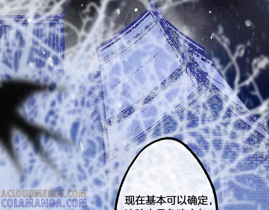 《仙槎记》3.恨春园 第53页