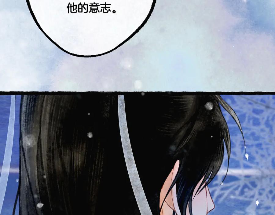 《仙槎记》3.恨春园 第56页