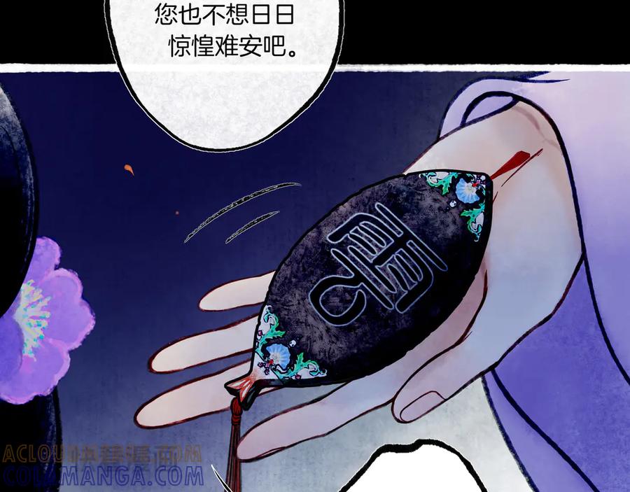 《仙槎记》3.恨春园 第109页