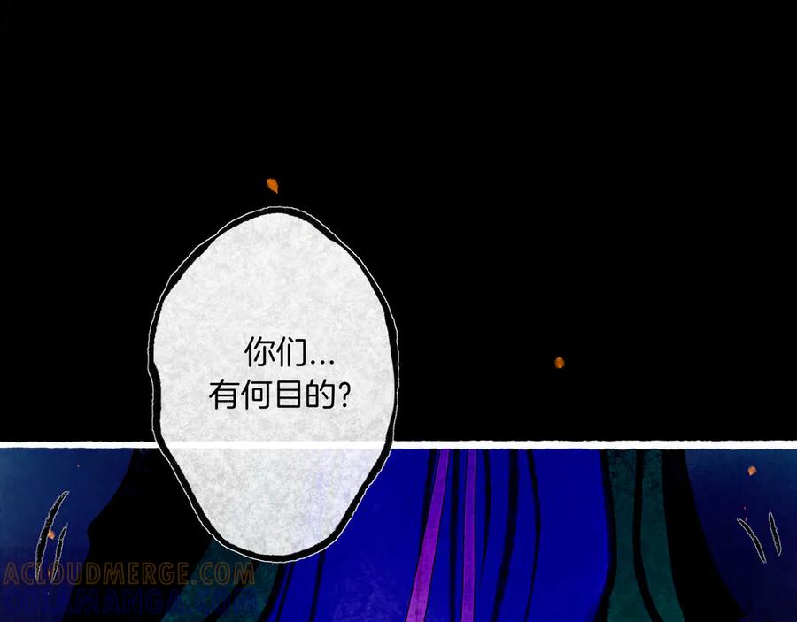 《仙槎记》3.恨春园 第105页