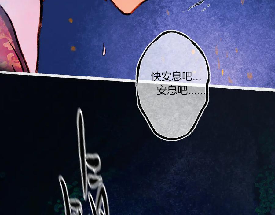 《仙槎记》3.恨春园 第94页