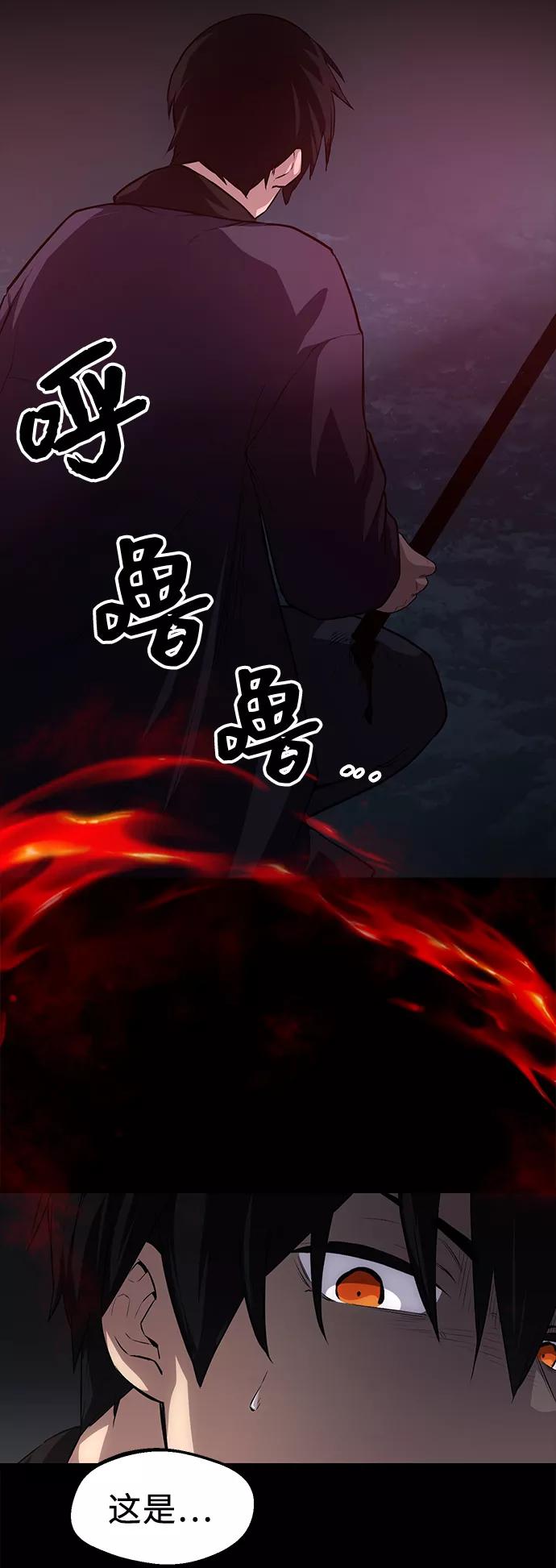 入手神话级专属装备 第8话 第80页
