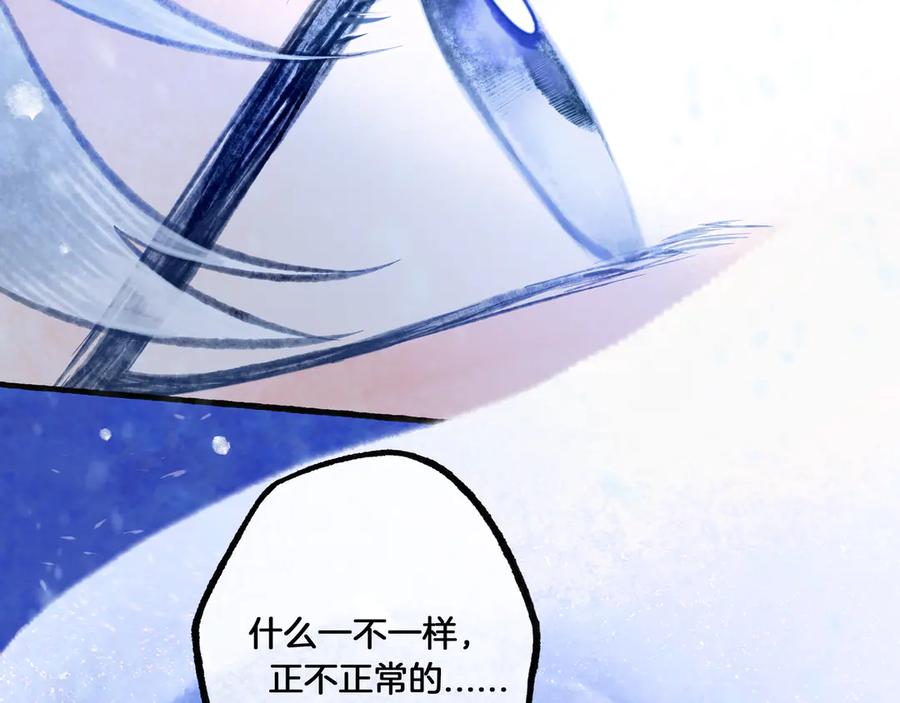 《仙槎记》3.恨春园 第72页