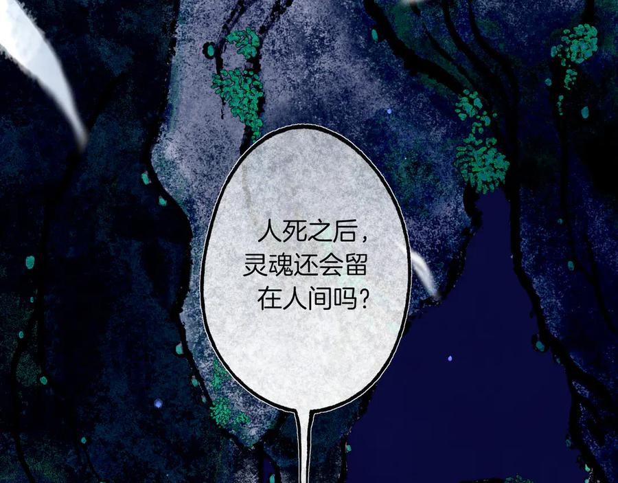 《仙槎记》3.恨春园 第116页