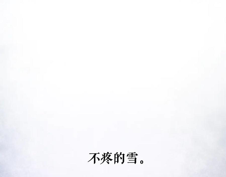 《仙槎记》3.恨春园 第84页