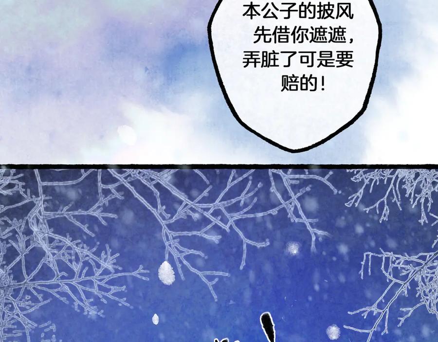《仙槎记》3.恨春园 第78页