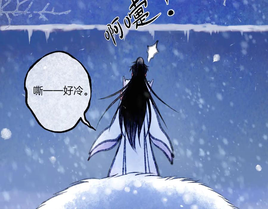 《仙槎记》3.恨春园 第79页