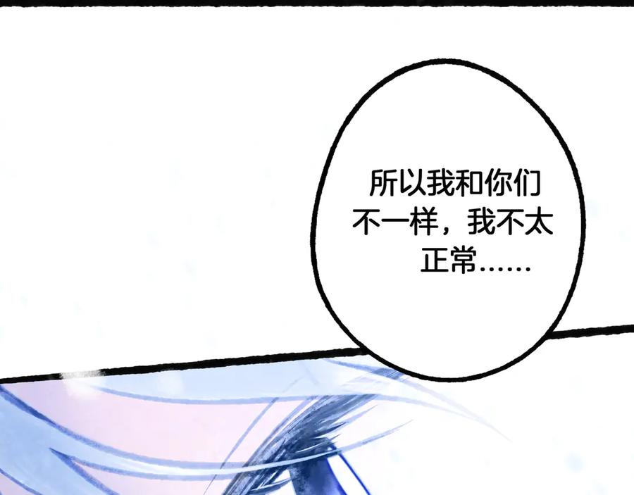《仙槎记》3.恨春园 第71页