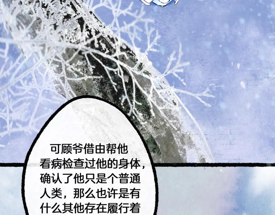 《仙槎记》3.恨春园 第55页