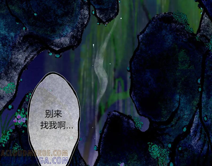 《仙槎记》3.恨春园 第89页