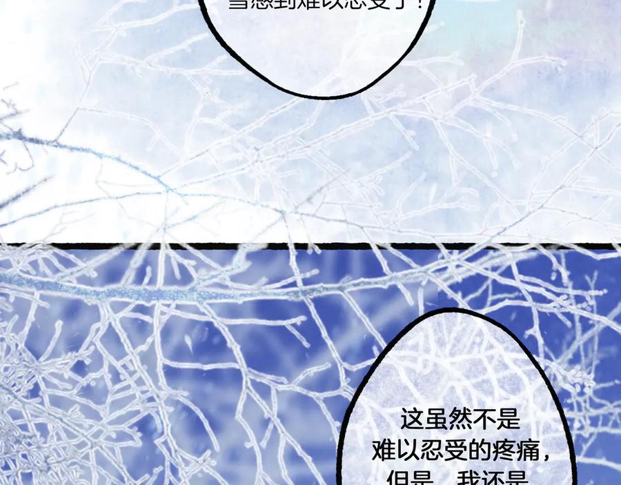 《仙槎记》3.恨春园 第67页