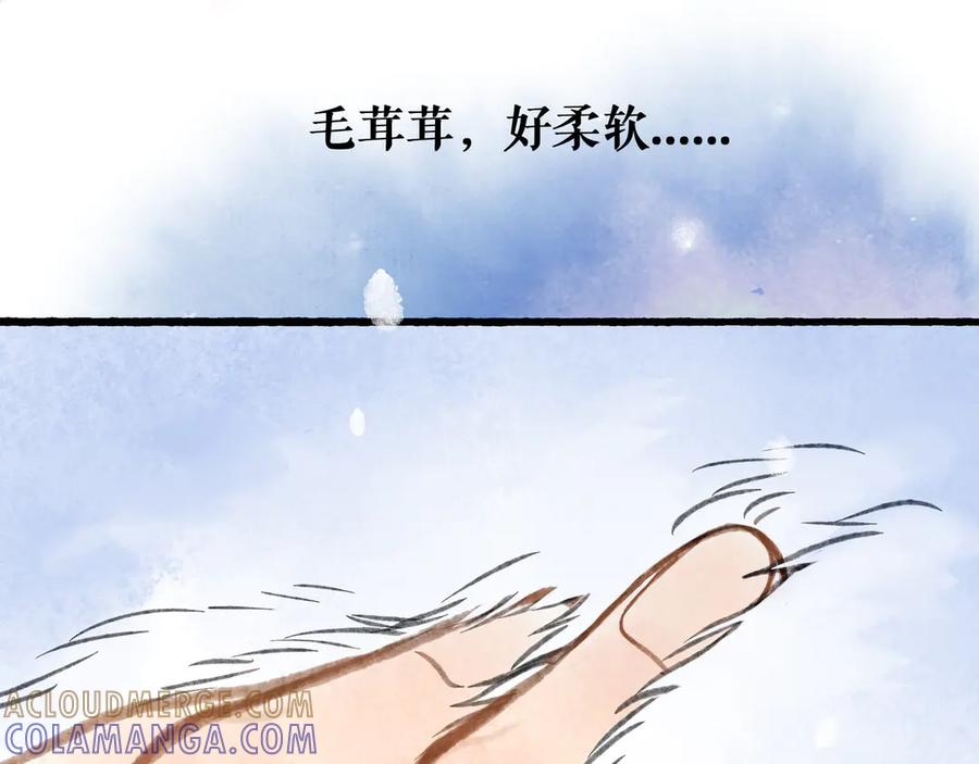 《仙槎记》3.恨春园 第81页
