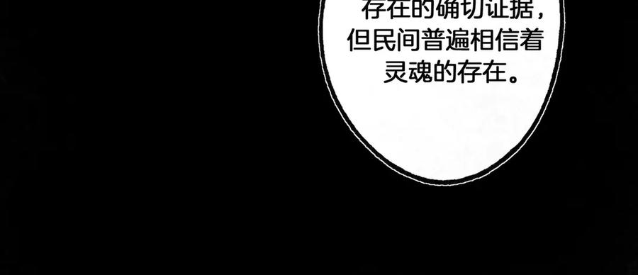 《仙槎记》3.恨春园 第120页