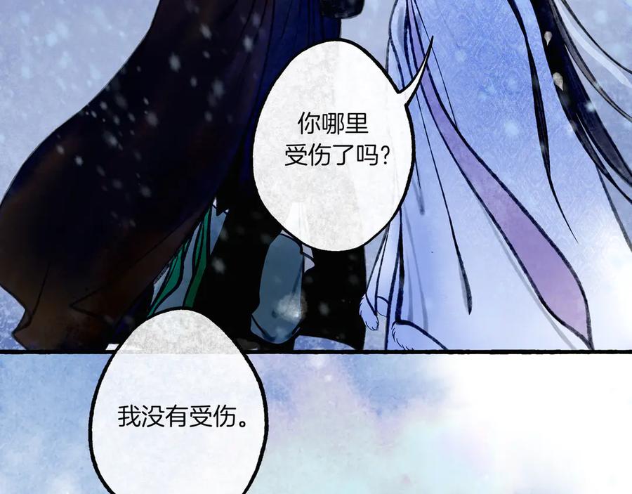 《仙槎记》3.恨春园 第62页