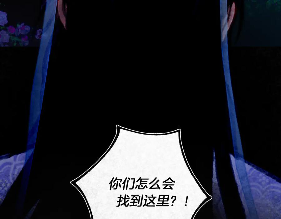 《仙槎记》3.恨春园 第99页