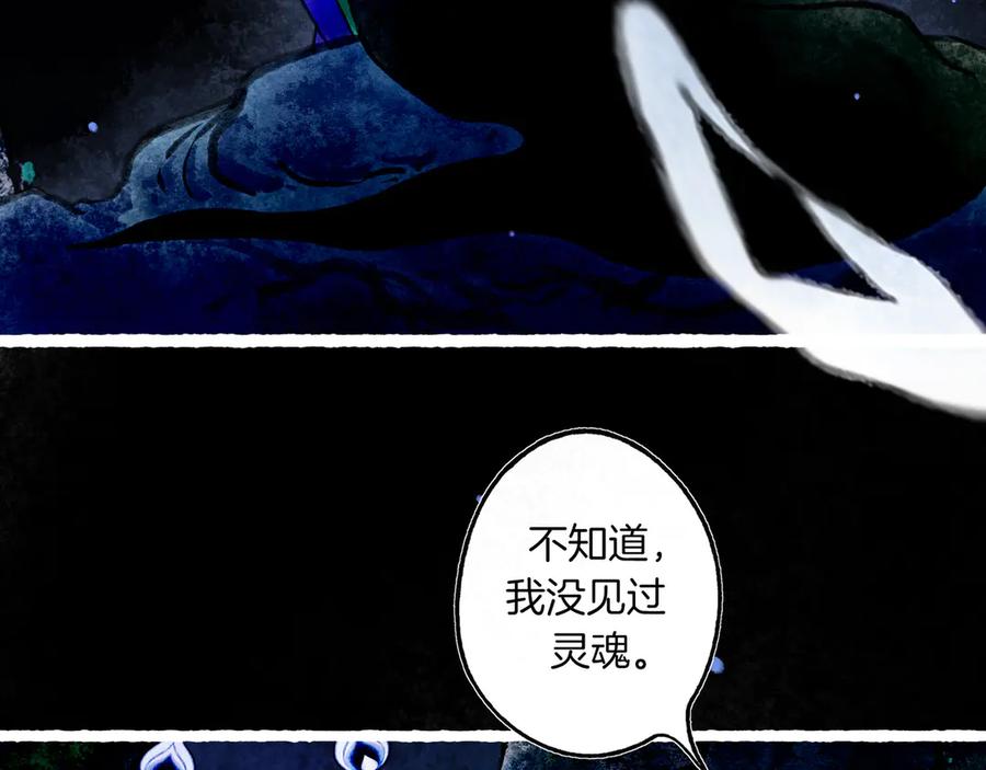 《仙槎记》3.恨春园 第118页
