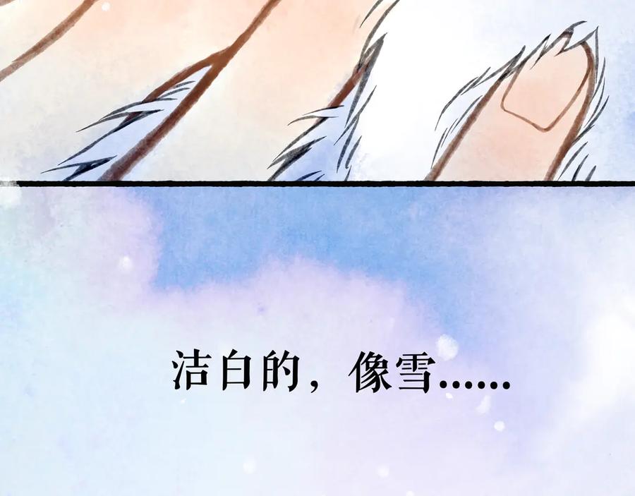 《仙槎记》3.恨春园 第82页