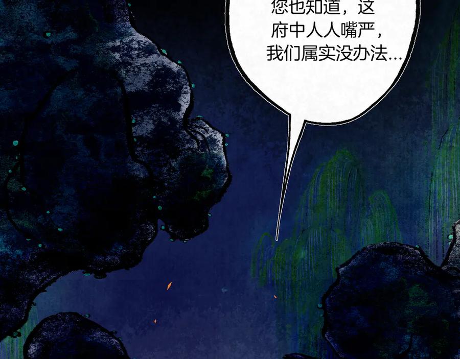 《仙槎记》3.恨春园 第107页