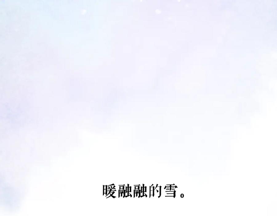 《仙槎记》3.恨春园 第83页
