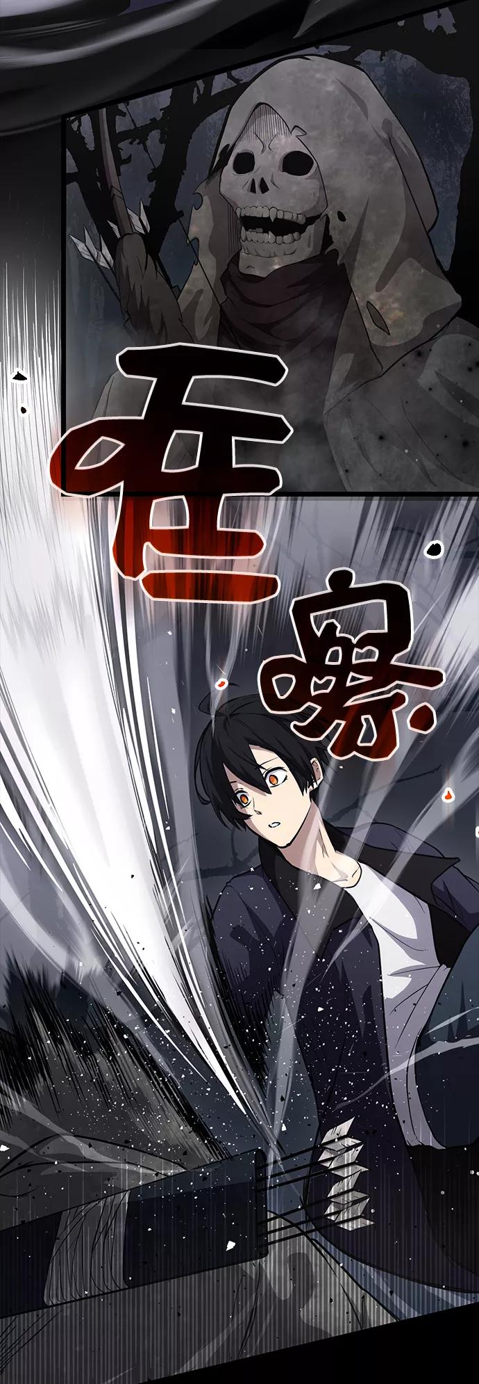 入手神话级专属装备 第8话 第50页