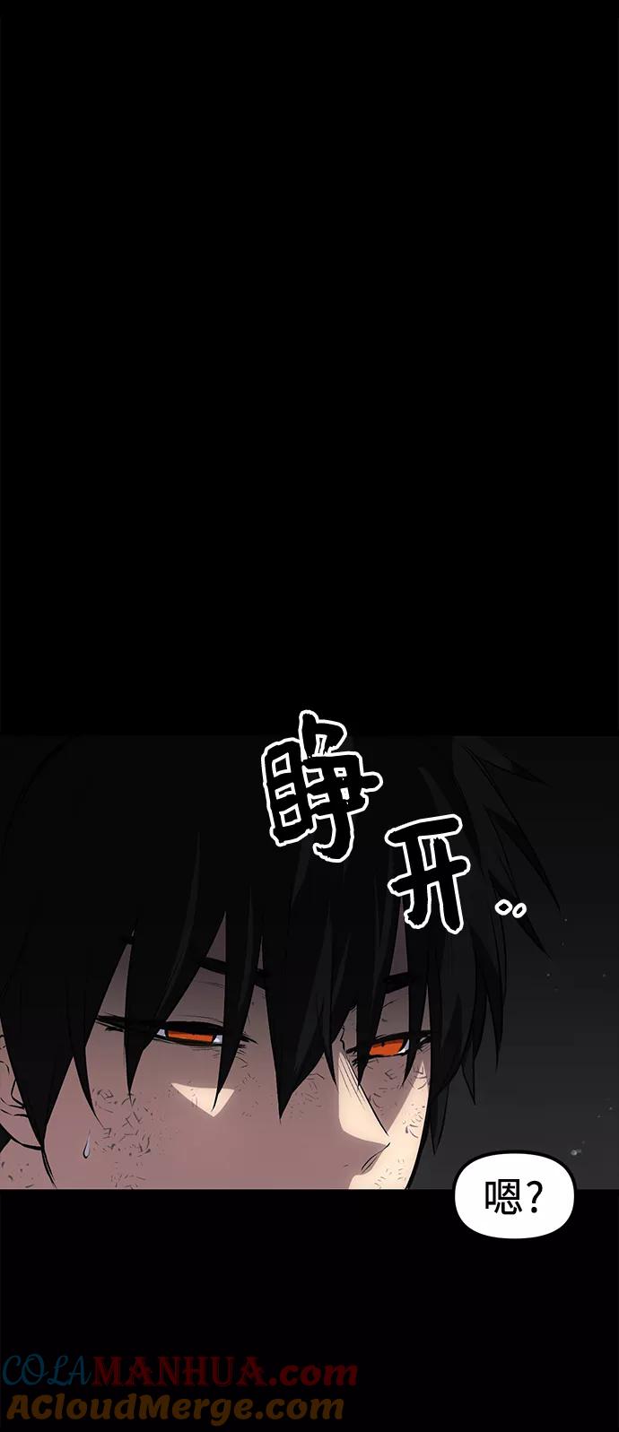 入手神话级专属装备 第8话 第97页