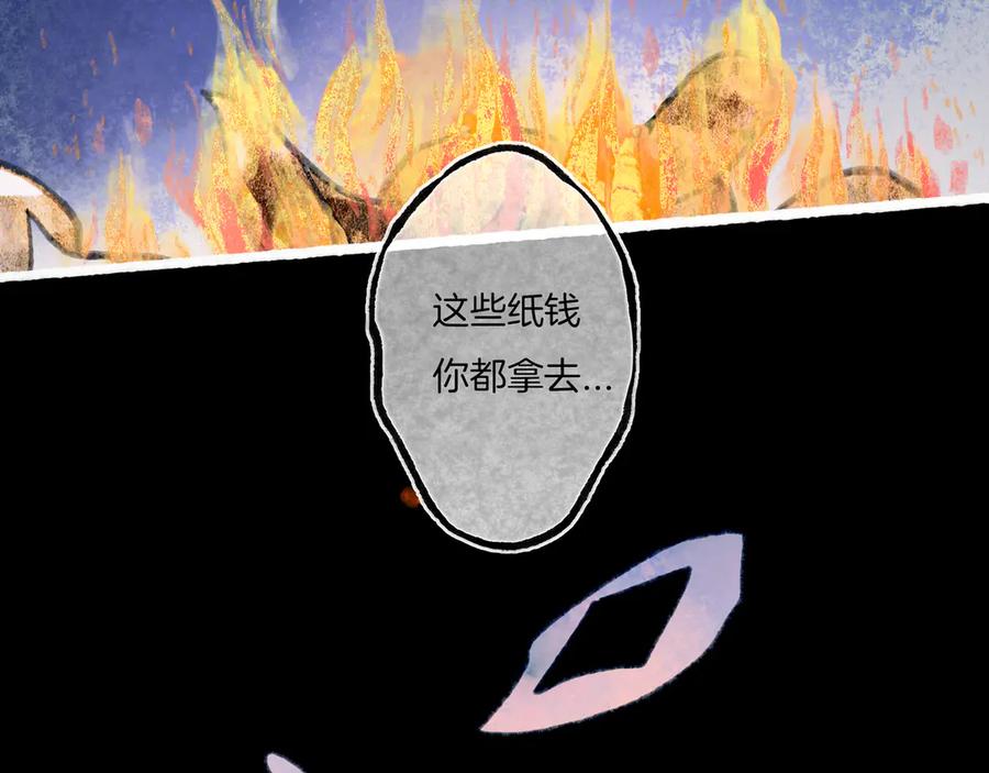 《仙槎记》3.恨春园 第92页