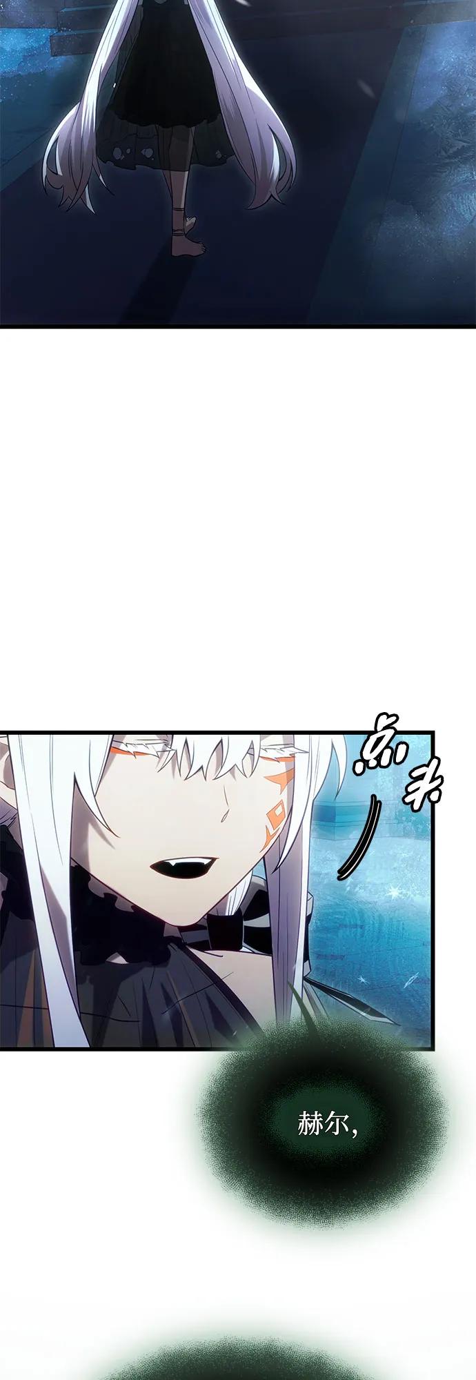 入手神话级专属装备 第2季 第16话 第3页