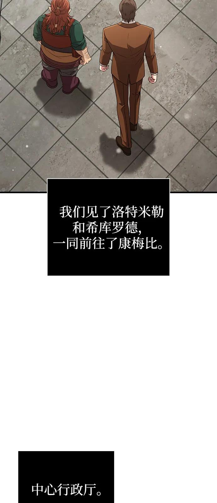 化身野蛮人在异界生存 [第100话] 离别 第66页