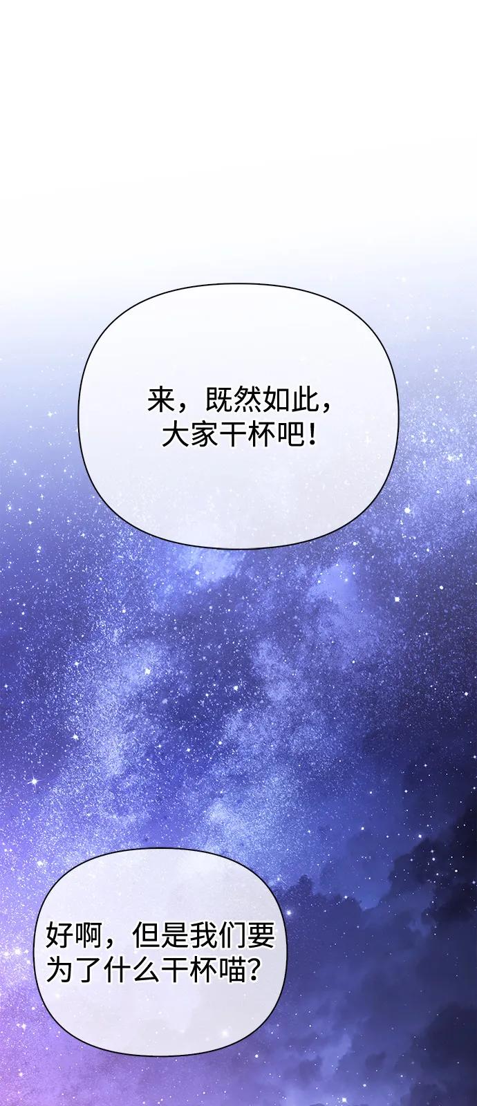 化身野蛮人在异界生存 [第100话] 离别 第94页