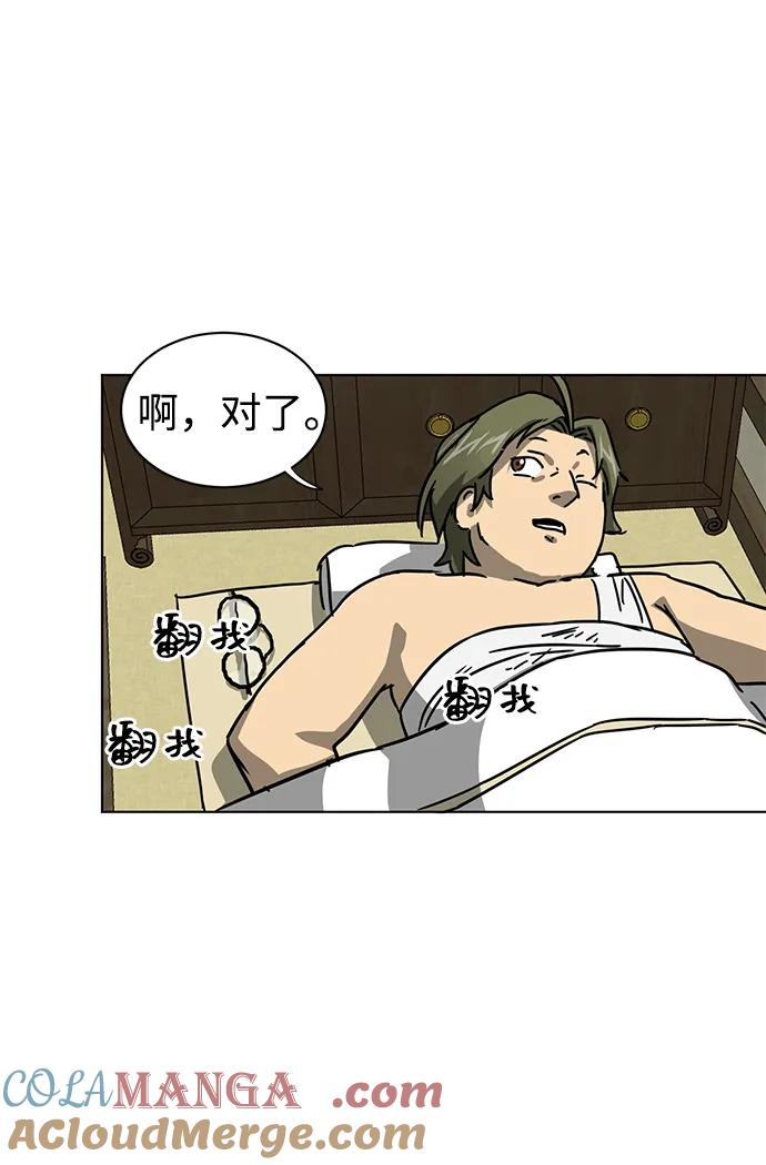 《无限升级in武林》[第100话] 知己之友 第29页