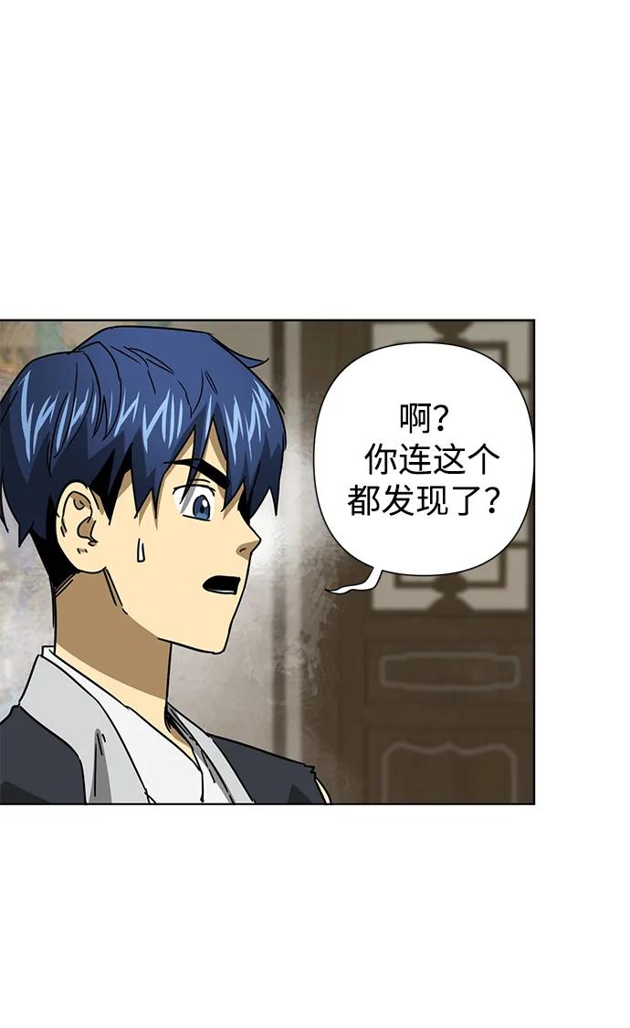《无限升级in武林》[第100话] 知己之友 第28页