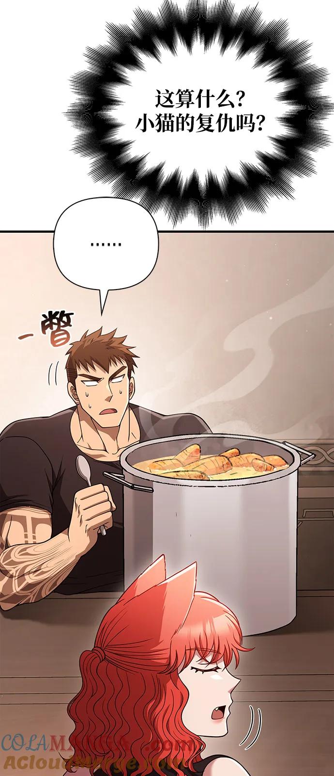 化身野蛮人在异界生存 [第100话] 离别 第53页