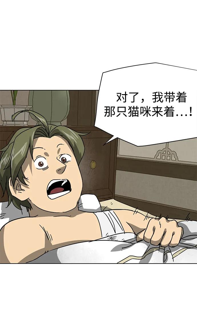 《无限升级in武林》[第100话] 知己之友 第20页