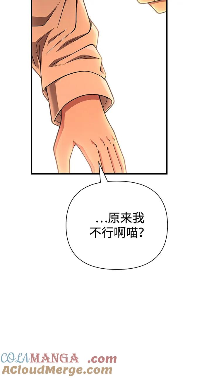 化身野蛮人在异界生存 [第100话] 离别 第33页