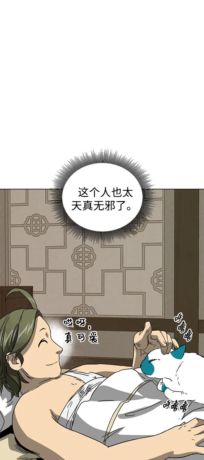 《无限升级in武林》[第100话] 知己之友 第38页
