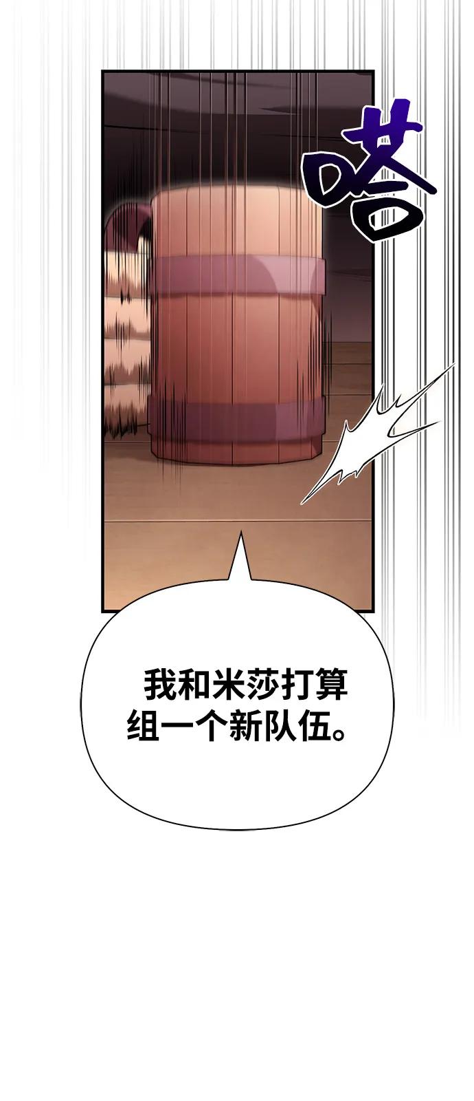 化身野蛮人在异界生存 [第100话] 离别 第90页