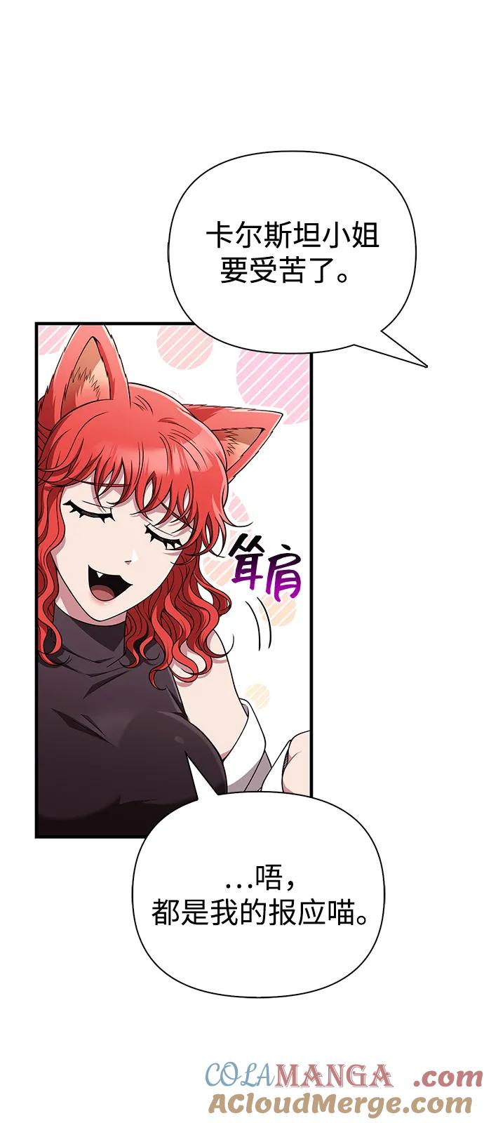 化身野蛮人在异界生存 [第100话] 离别 第93页