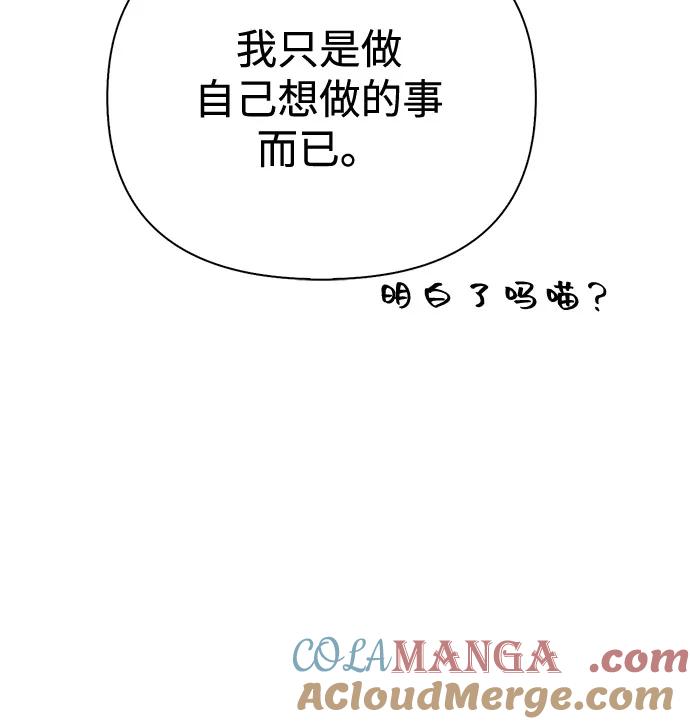 化身野蛮人在异界生存 [第100话] 离别 第61页