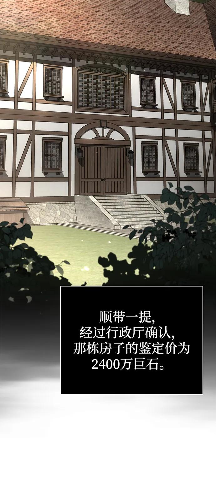 化身野蛮人在异界生存 [第100话] 离别 第70页