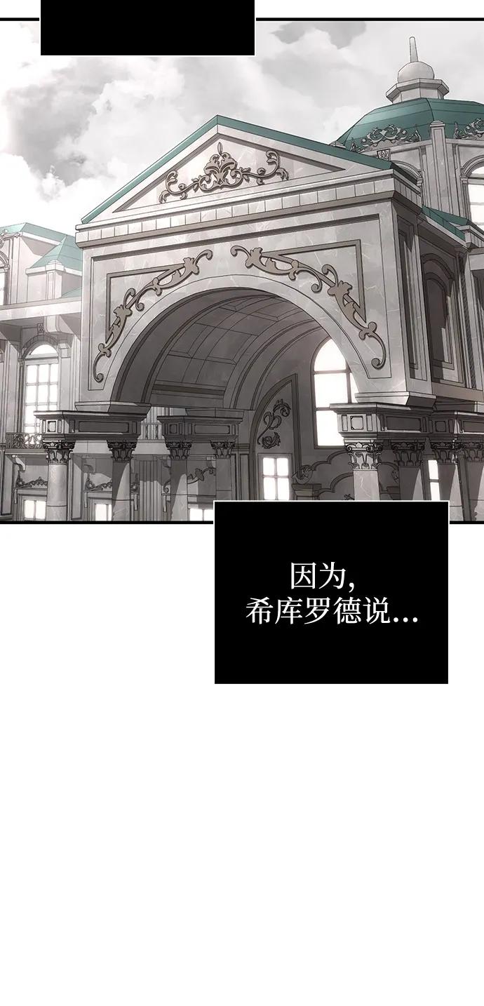 化身野蛮人在异界生存 [第100话] 离别 第67页