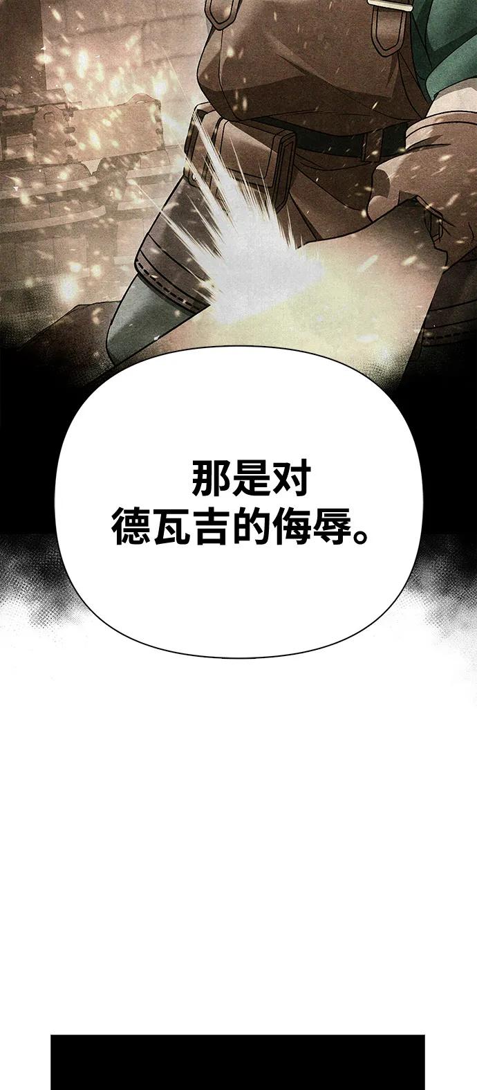 化身野蛮人在异界生存 [第100话] 离别 第83页