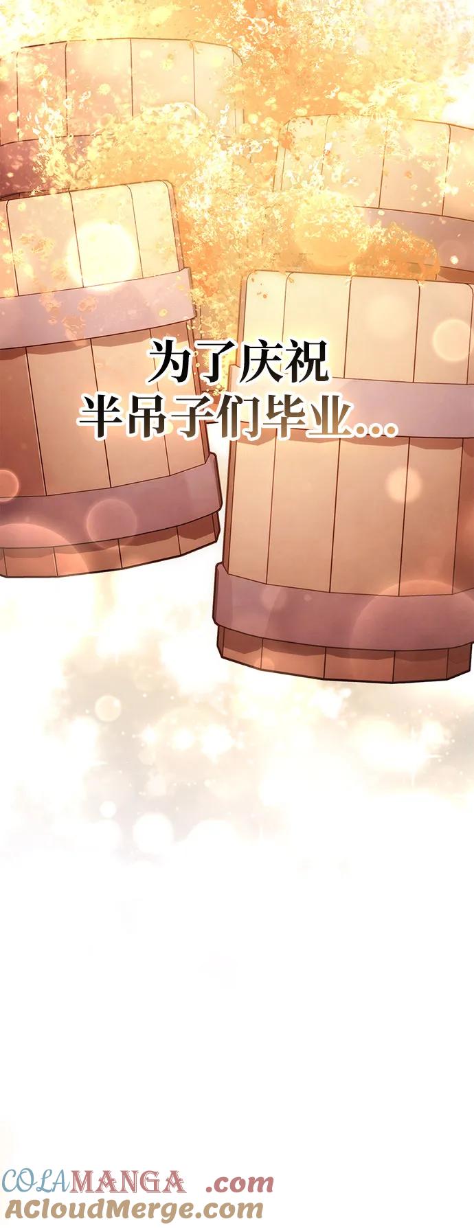 化身野蛮人在异界生存 [第100话] 离别 第97页