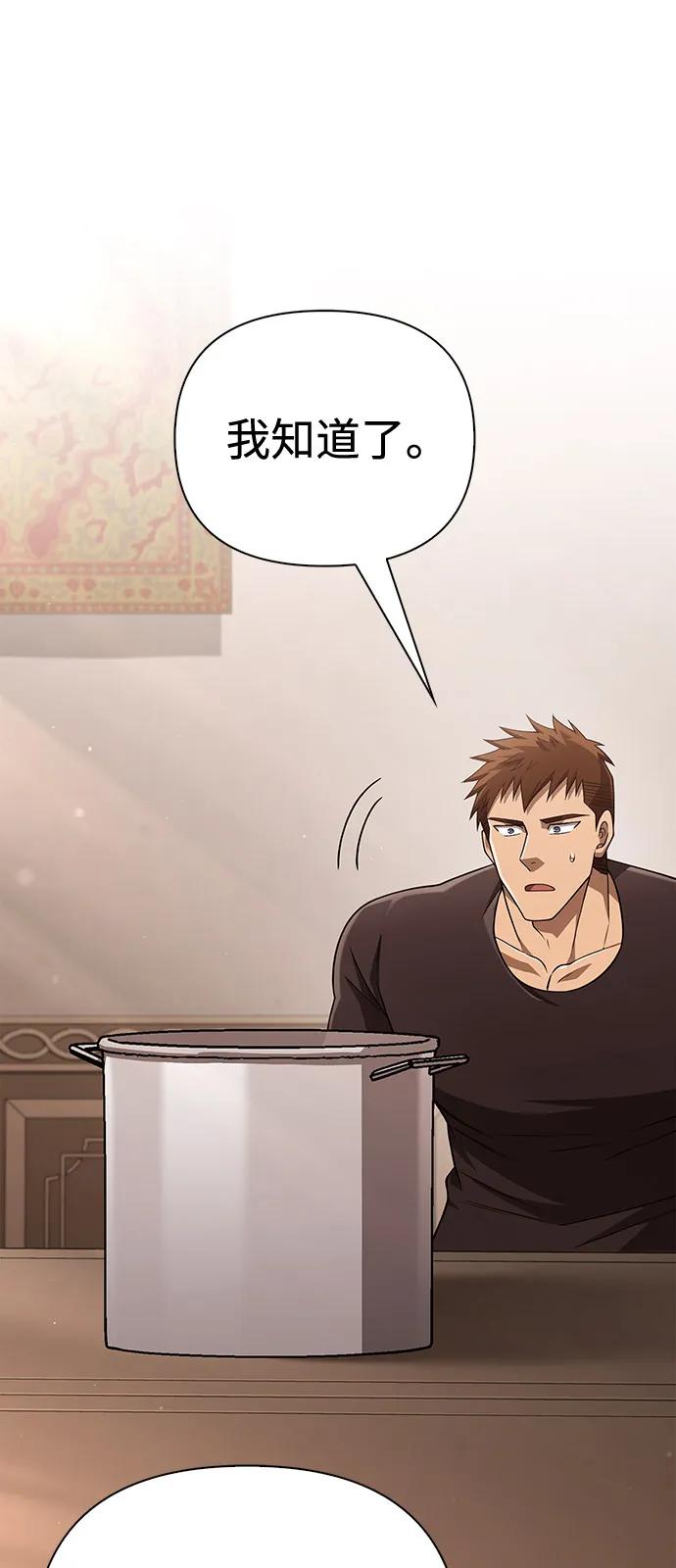 化身野蛮人在异界生存 [第100话] 离别 第63页