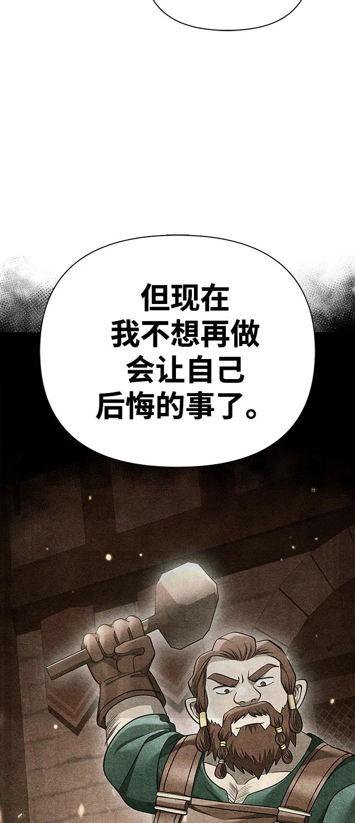 化身野蛮人在异界生存 [第100话] 离别 第82页