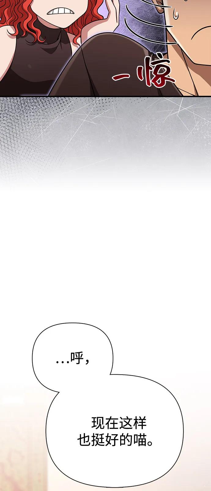 化身野蛮人在异界生存 [第100话] 离别 第58页