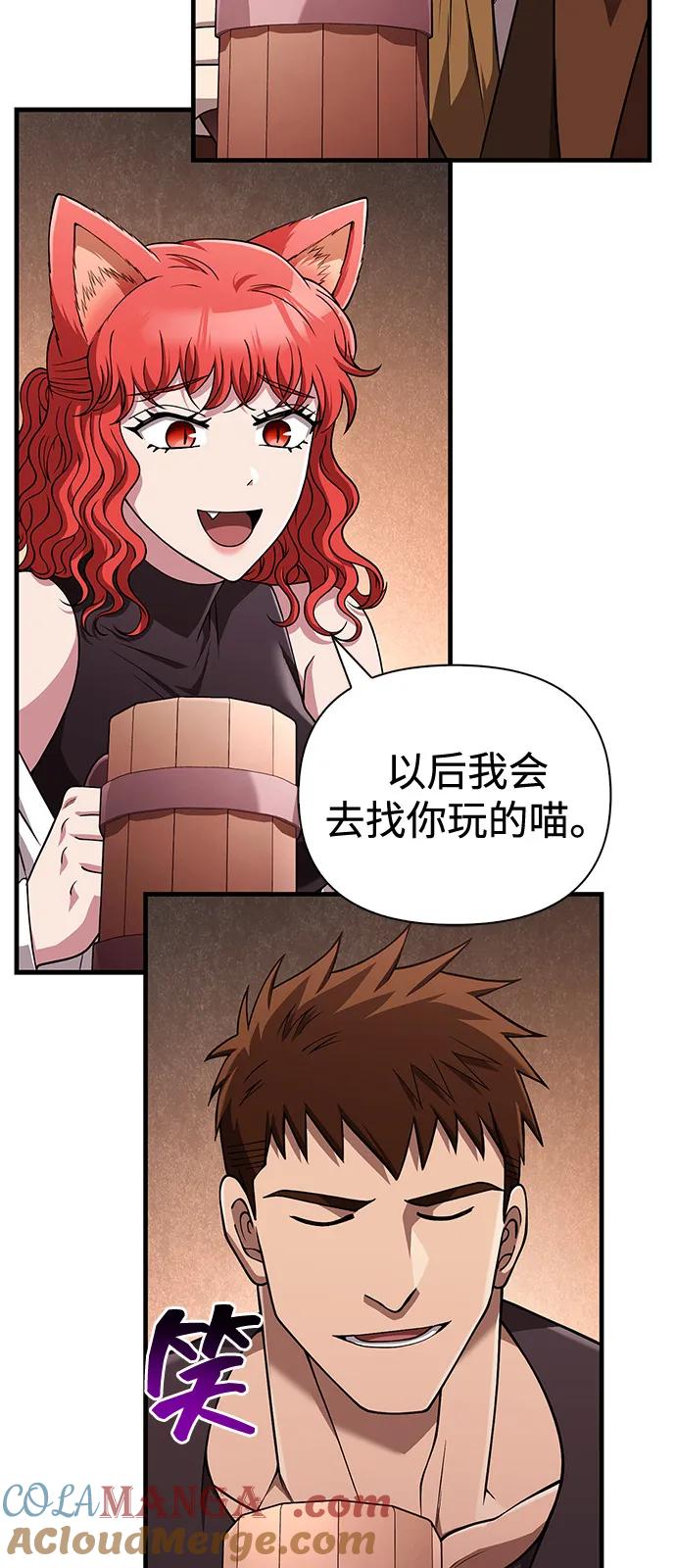 化身野蛮人在异界生存 [第100话] 离别 第85页
