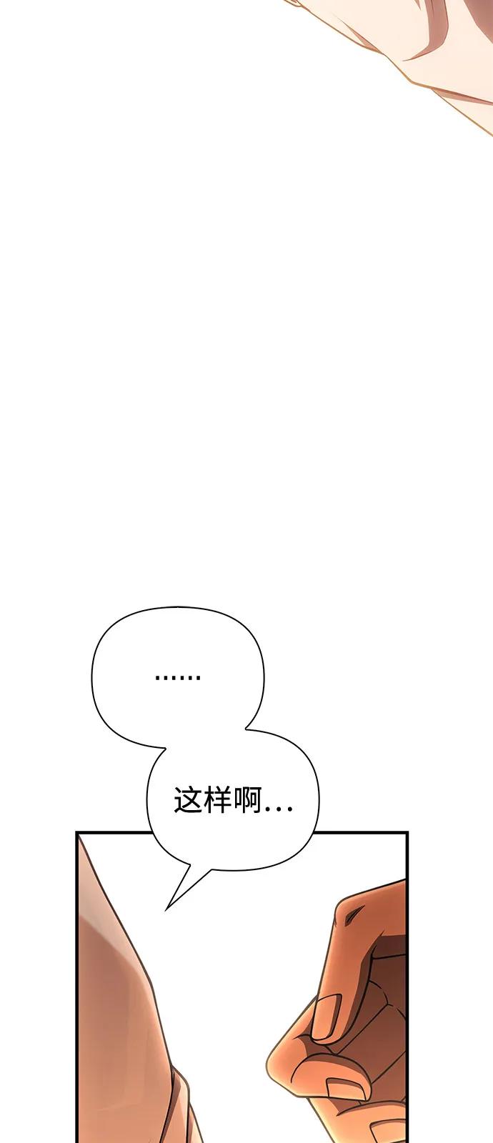 化身野蛮人在异界生存 [第100话] 离别 第32页