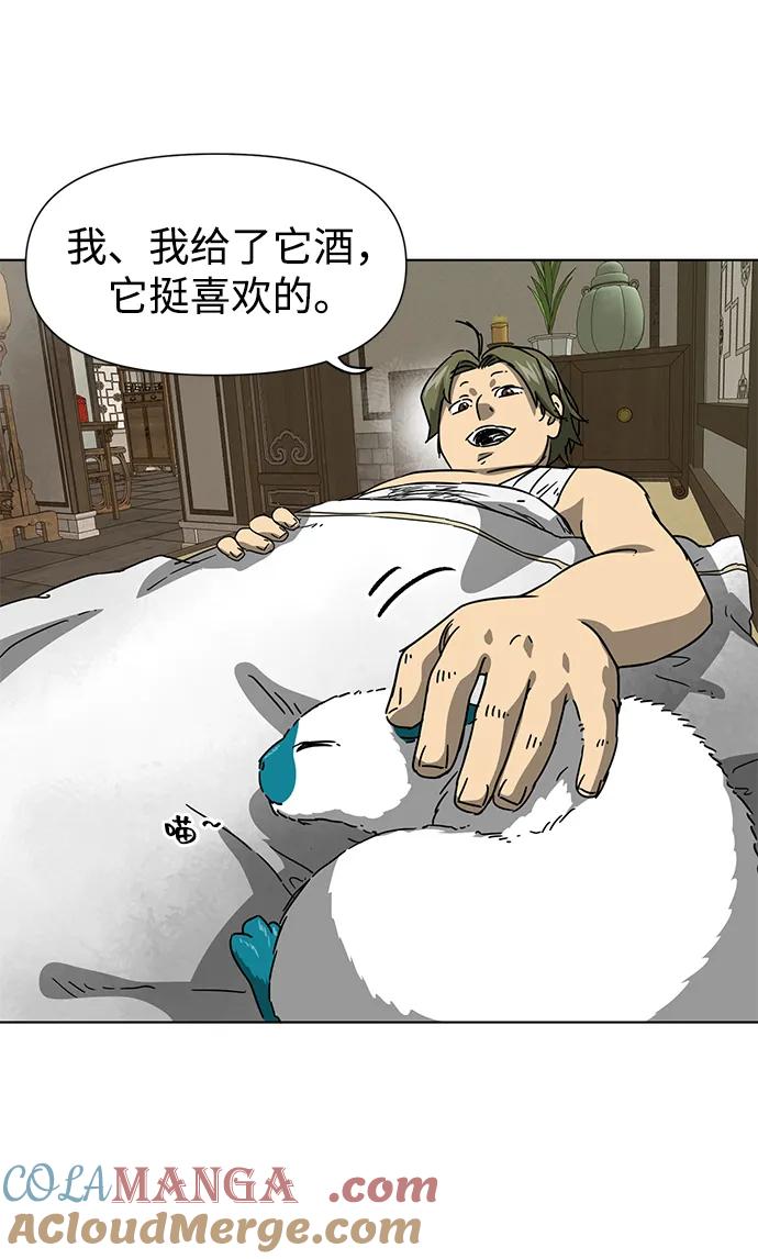 《无限升级in武林》[第100话] 知己之友 第25页