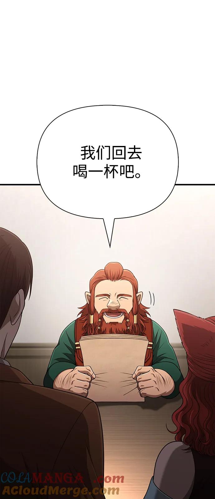 化身野蛮人在异界生存 [第100话] 离别 第73页