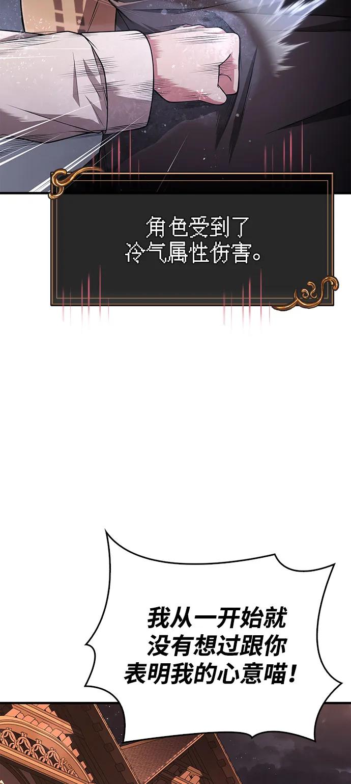 化身野蛮人在异界生存 [第100话] 离别 第39页